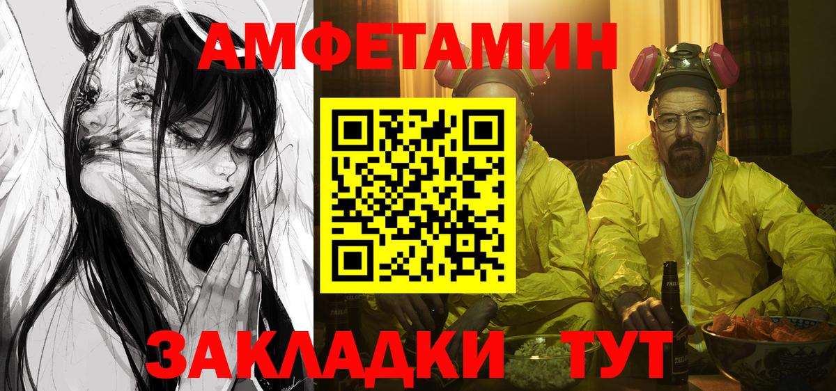 АМФ  Вход с VPN  АМФЕТАМИН  Реутов  АМФ VHQ 