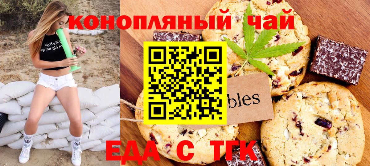 Реутов  Печенье с ТГК марихуана  Вход с VPN 