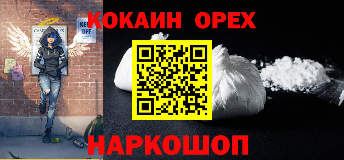 COCAIN Эквадор  КОКАИН  Реутов  Вход с VPN 