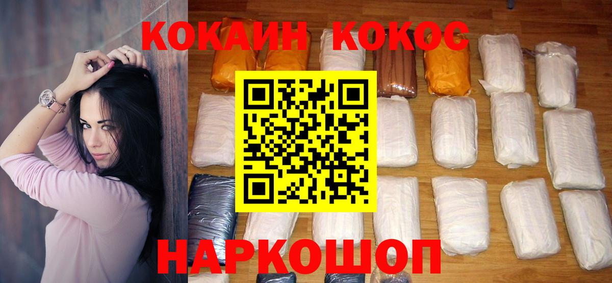 COCAIN 98% Реутов