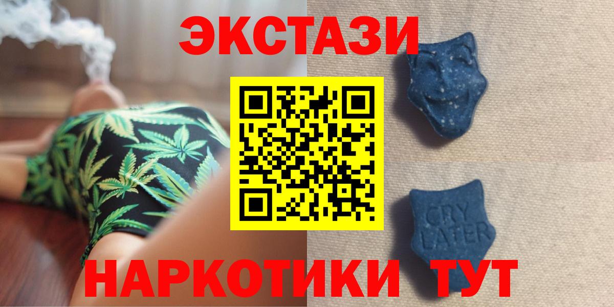 Реутов  Ecstasy mix  Экстази TESLA  ЭКСТАЗИ  Вход с VPN 