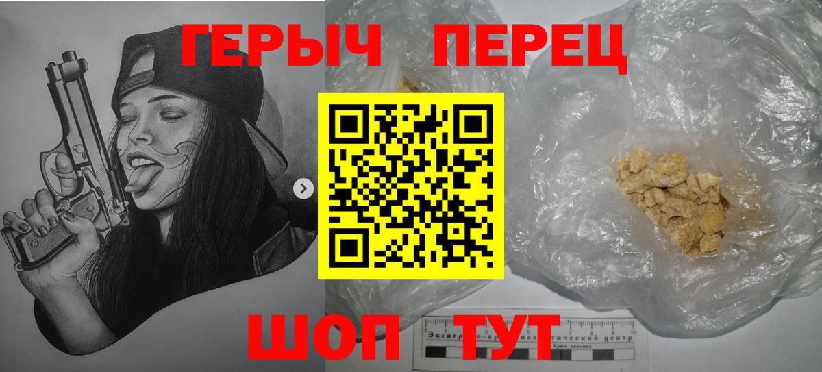 Героин  Героин VHQ  Вход с VPN  Реутов 