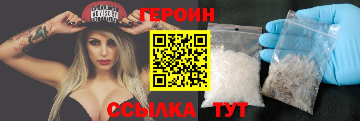 Героин афганец Реутов