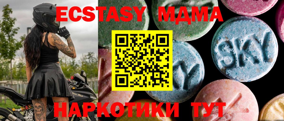 MDMA Molly  Вход с VPN  Реутов  МДМА VHQ 