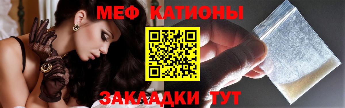 МЕФ  Меф VHQ  Вход с VPN  Реутов  Меф  Мефедрон кристаллы 