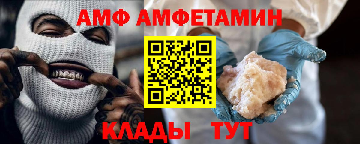 Реутов  МЕТАМФЕТАМИН винт  Вход с VPN  Метамфетамин  МЕТАМФЕТАМИН винт 
