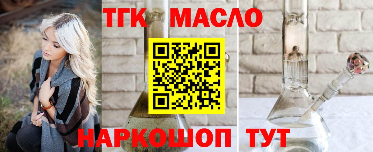ТГК Wax  ТГК вейп с тгк  Вход с VPN  Реутов 