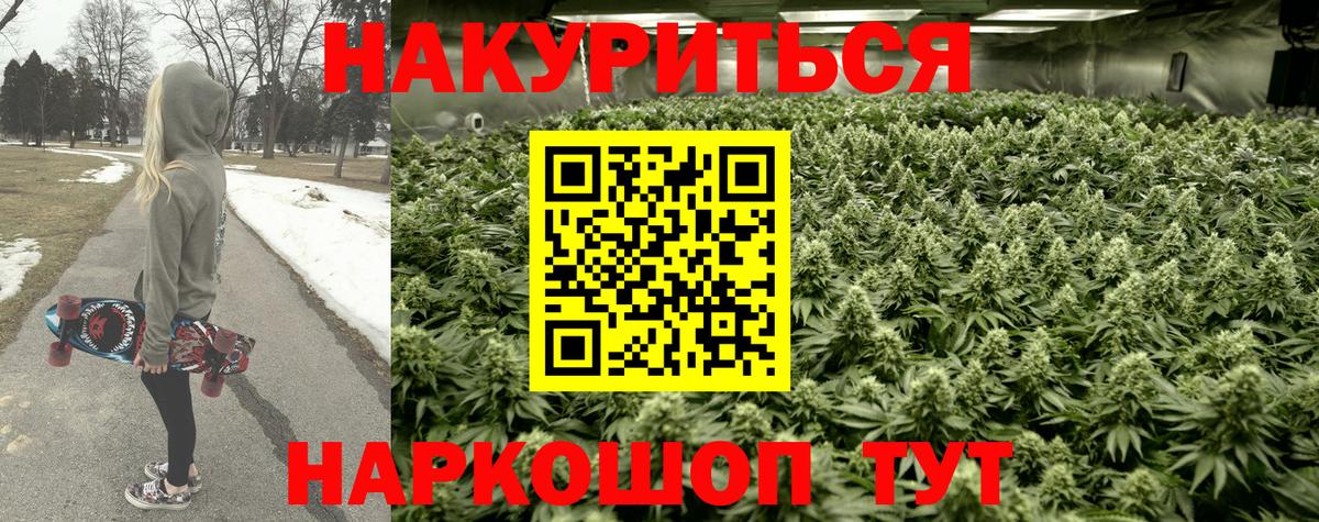 МАРИХУАНА план  Вход с VPN  Реутов  Конопля LSD WEED 